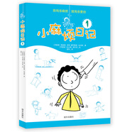 小麻煩日記1