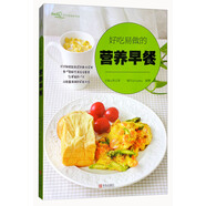 好吃易做的營(yíng)養早餐