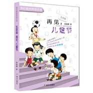 我們班的網(wǎng)絡(luò)日志-五年級(jí)：再見(jiàn)，兒童節(jié)