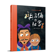兵馬俑的秘密