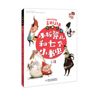 小書蟲橋梁書·書蟲之家·小板凳兒和七個小書蟲