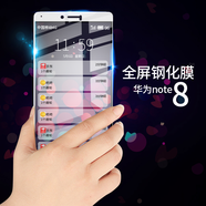 拓蒙（TUOMENG）華為Mate8全屏鋼化膜NXT-AL10手機(jī)貼膜Mate9全覆蓋防爆膜MHA-AL00高清MATE7抗藍(lán)光玻璃膜MT7保護(hù)膜 華為mate8 全屏高清防指紋抗藍(lán)光護(hù)眼版-深遂黑