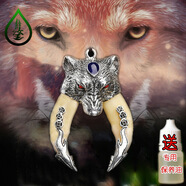靜汝玉狼牙吊墜項(xiàng)鏈藏銀男真骨質(zhì)仿狼牙項(xiàng)墜復(fù)古霸氣牙齒個(gè)性生日禮物 002狼頭雙牙火云款