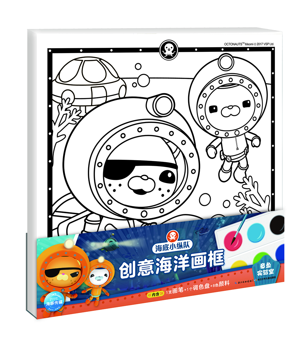 海底小縱隊創(chuàng)意海洋畫框：章魚實驗室