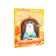 嘟嘟熊的陽(yáng)光