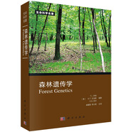 森林遺傳學(xué)
