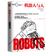 機器人與人 deepseek教程