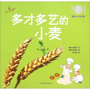 餐桌上的科普：多才多藝的小麥