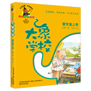 大象學(xué)校：冒失鬼上學(xué)（注音全彩美繪）