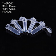 蘇品 塑料離心管 0.2 1.5 5 10 20 30 50ml 刻度 離心管/EP管種子瓶 2ml 離心管
