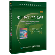 實用數(shù)字信號處理