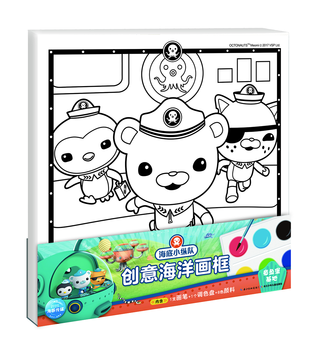 海底小縱隊創(chuàng)意海洋畫框：章魚堡基地