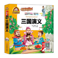 手機(jī)掃碼（彩圖注音）三國演義 /人生必讀書 （有聲朗讀版）小學(xué)生兒童版一二年級課外閱讀(3-10)歲幼兒園親子共讀世界文學(xué)名著少兒版