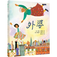 外婆(魔法象·圖畫書王國)