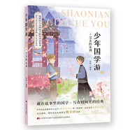 少年國學(xué)游④父親的家訓(xùn) 讀《朱子家訓(xùn)》感受傳承的力量