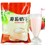 东具 速溶奶茶粉 咖啡粉 咖啡奶茶店 自动投币咖啡适用珍珠奶茶原料 草莓奶茶 1000g