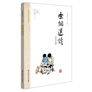 國學基本教材·宋詞選讀