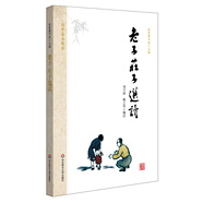 國學基本教材·老子 莊子選讀