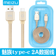 魅族充電器type-c接口Pro6plus pro7 6S MX6魅藍(lán)X PRO5魅藍(lán)e3手機(jī)充電線 魅族1.2米金色（Type-c接口）