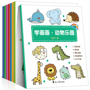 學(xué)畫畫系列：寶寶學(xué)畫畫入門教程初學(xué)簡筆畫大全零基礎(chǔ)繪畫分步學(xué)畫（全8冊） [3-6歲]  
