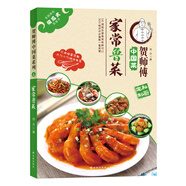 賀師傅中國(guó)菜：家常魯菜