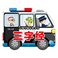 小寶貝快樂學習卡三字經(jīng)