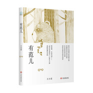 有范兒