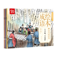 中國繪·成語繪本（三）經(jīng)典成語故事 乘風(fēng)破浪卷 （全彩套裝共10冊(cè)） [3-6歲]