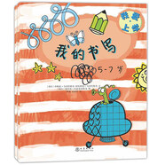 我愛上學(xué)：我的生活+我的書寫（套裝全2冊 內(nèi)附精美貼紙 ）