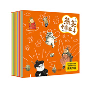 熊亮·中國繪本（2018平裝版第一輯，國際安徒生插畫獎短名單入圍者熊亮作品，故事與畫面渾然天成的專業(yè)繪本）