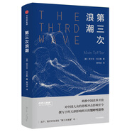 第三次浪潮 影響大眾思維的跨時代巨作 中信出版社