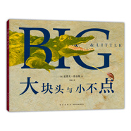 大塊頭與小不點(diǎn)  探尋動(dòng)物之前親緣關(guān)系（愛心樹童書）