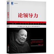 論領(lǐng)導(dǎo)力