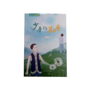 少年的荒原 童書 梁安早 山東友誼出版社 9787551616386