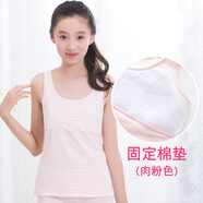 女童內(nèi)衣小背心女大童發(fā)育期9-12-13-15歲棉質(zhì)初中生夏季兒童胸衣 3080肉粉（夾棉款） 160