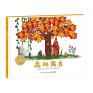 點(diǎn)讀版 森林寓言硬殼精裝封面 海豚繪本花園兒童3-6歲圖畫(huà)書(shū)故事書(shū)幼兒睡前故事 支持老版小猴皮皮小雞球球豚小蒙點(diǎn)讀筆需另外購(gòu)