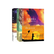 文學(xué)名家名著(zhù)：追風(fēng)箏的人+擺渡人+偷影子的人（新版 套裝共3冊）