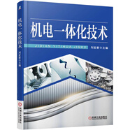 機(jī)電一體化技術(shù)