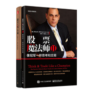 交易大師系列·股票魔法師系列（套裝共2冊）