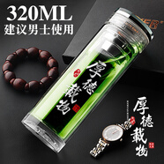 斯涅克雙層玻璃杯水杯杯子男透明茶杯女泡茶水晶茶水分離女士男士辦公室 款式1-320ml厚德載物