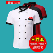 浩奕飯店廚師工作服短袖 夏季廚房后廚工作服 餐飲夜市服務(wù)員制服 白色廚衣+帽+圍裙 XL (175)