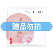 美膚寶護膚品套裝美白淡斑補水清爽保濕提亮膚色去黃緊致毛孔化妝品女正 隨機面膜1片  美膚寶