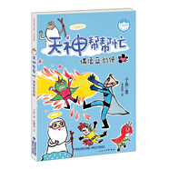天神幫幫忙·偶像藍(lán)豹俠/子魚說故事