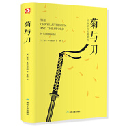 菊與刀 精裝珍藏 全譯本無刪減 魯思本尼迪克特 菊花與刀 日本史學之源 日本歷史文化 外國文學小說世