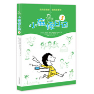 小麻煩日記3