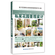 設(shè)計(jì)花園的必備經(jīng)典案例參考大集：私家花園景觀設(shè)計(jì)