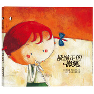 暖繪本：被偷走的微笑