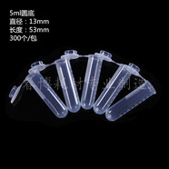蘇品 塑料離心管 0.2 1.5 5 10 20 30 50ml 刻度 離心管/EP管種子瓶 5ml 離心管