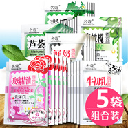 名蔻（MINGKOU）鮮奶玫瑰蘆薈牛初乳袋裝香浴鹽代替沐浴露深層補(bǔ)水磨砂膏嫩滑肌膚 80g 5袋 (4款香型隨機(jī)搭配)