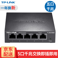 百兆路由器 千兆交换机_光纤 百兆 千兆_百兆 千兆 交换机